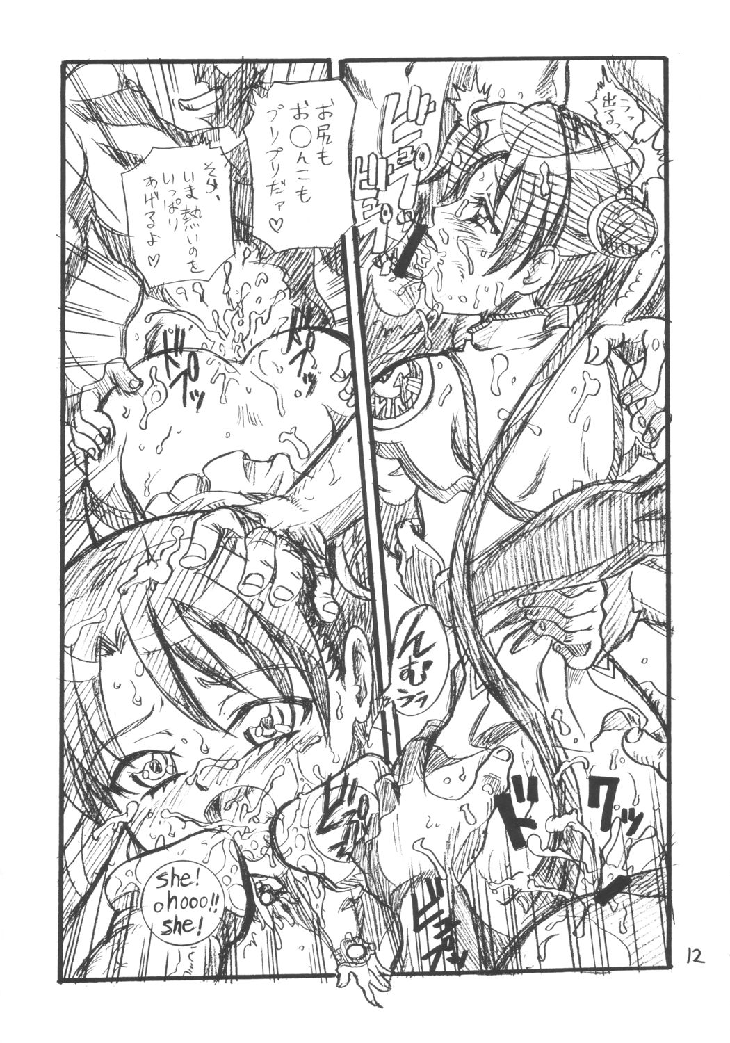 seidoutan page 11 full