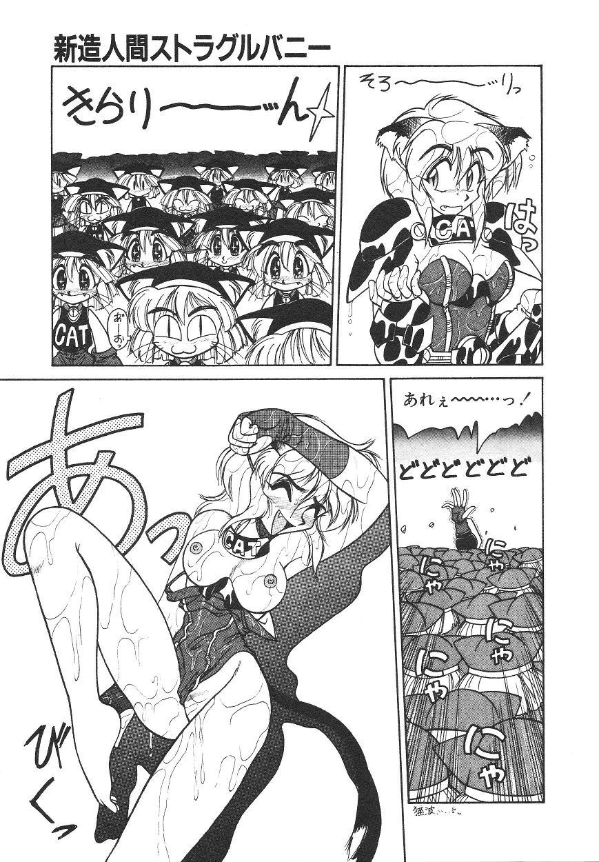 Shinzou Ningen Struggle Bunny 1 page 11 full
