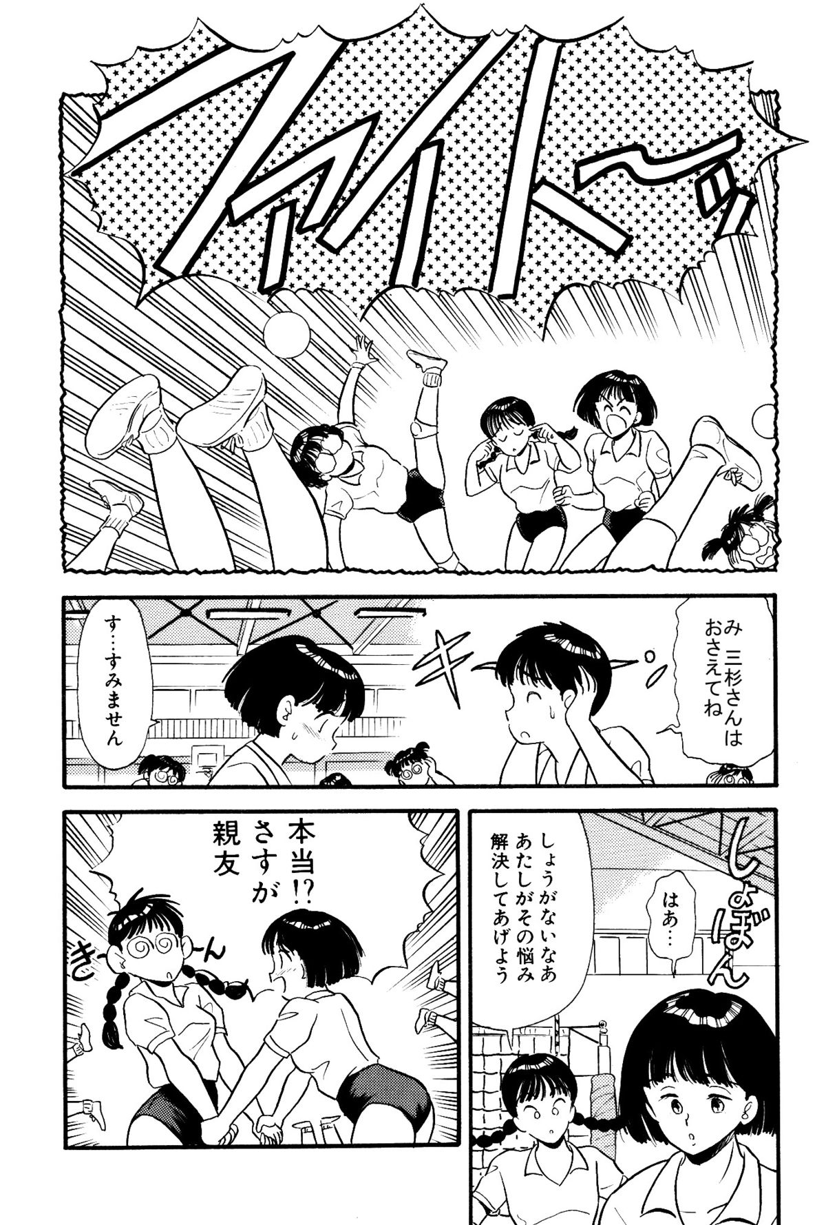 Handkerchief Kuwaete page 6 full