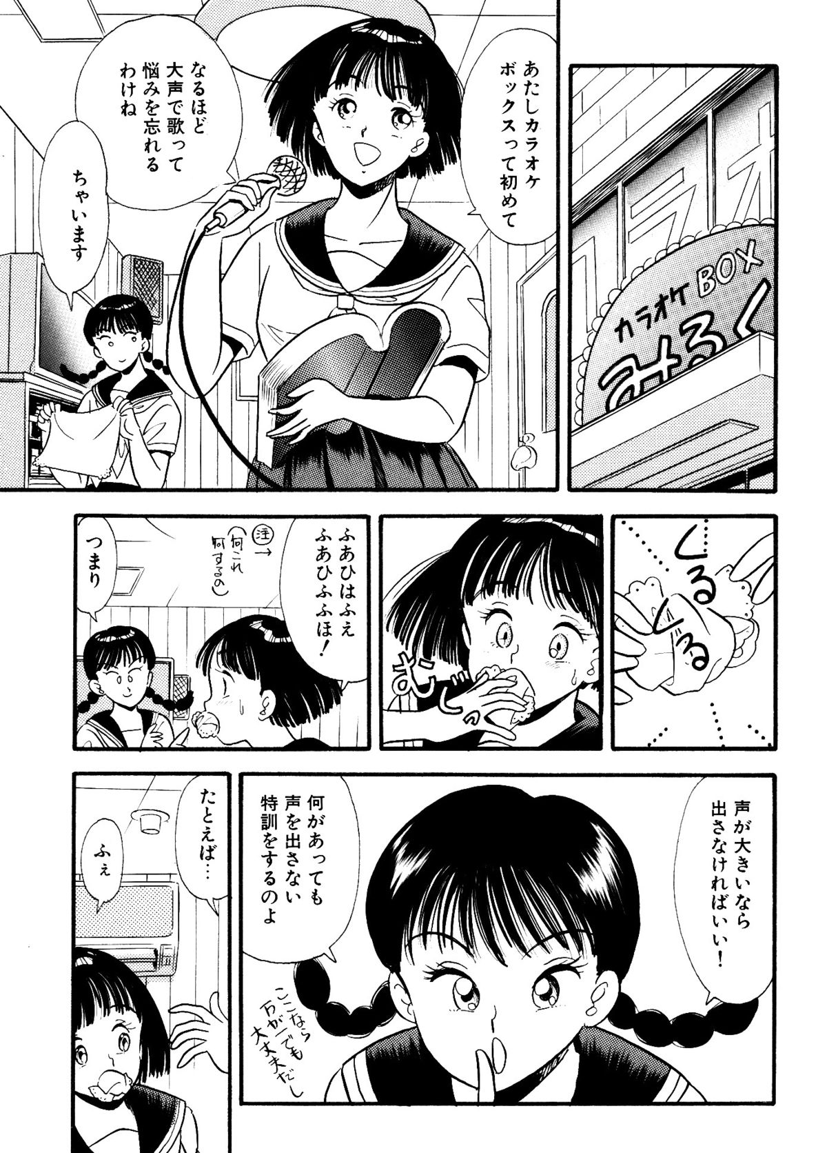 Handkerchief Kuwaete page 7 full