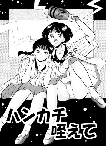 [Marumi Kikaku] Handkerchief Kuwaete cover