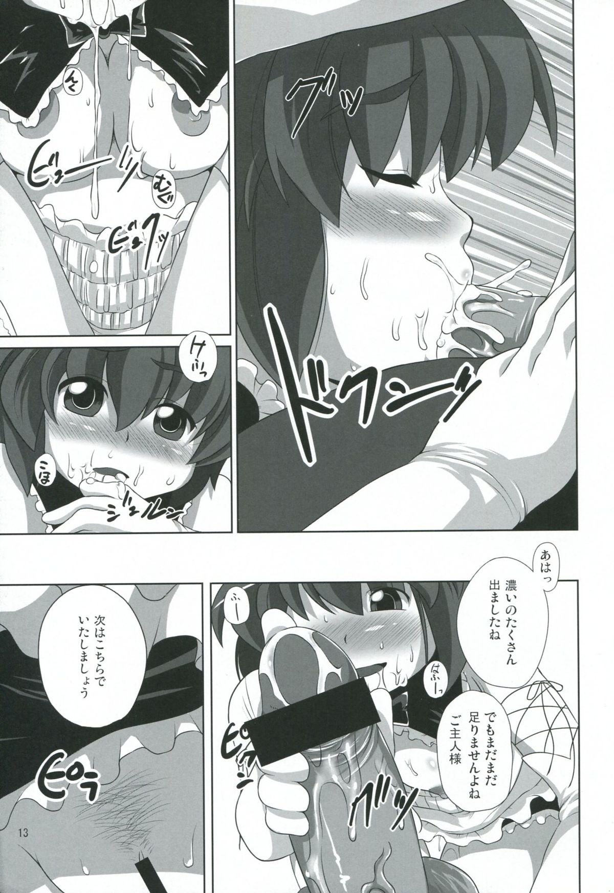 Akane Peach page 11 full