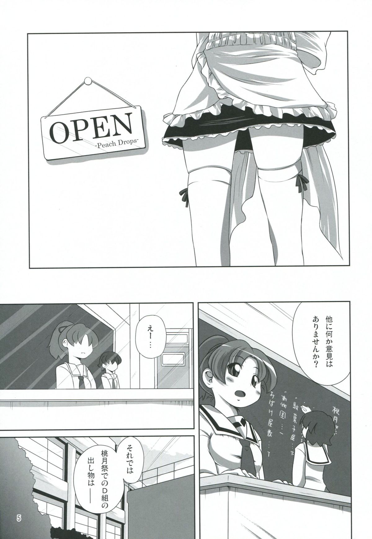 Akane Peach page 4 full