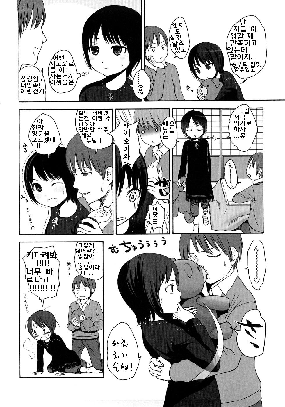 Gift Ch. 1 page 10 full
