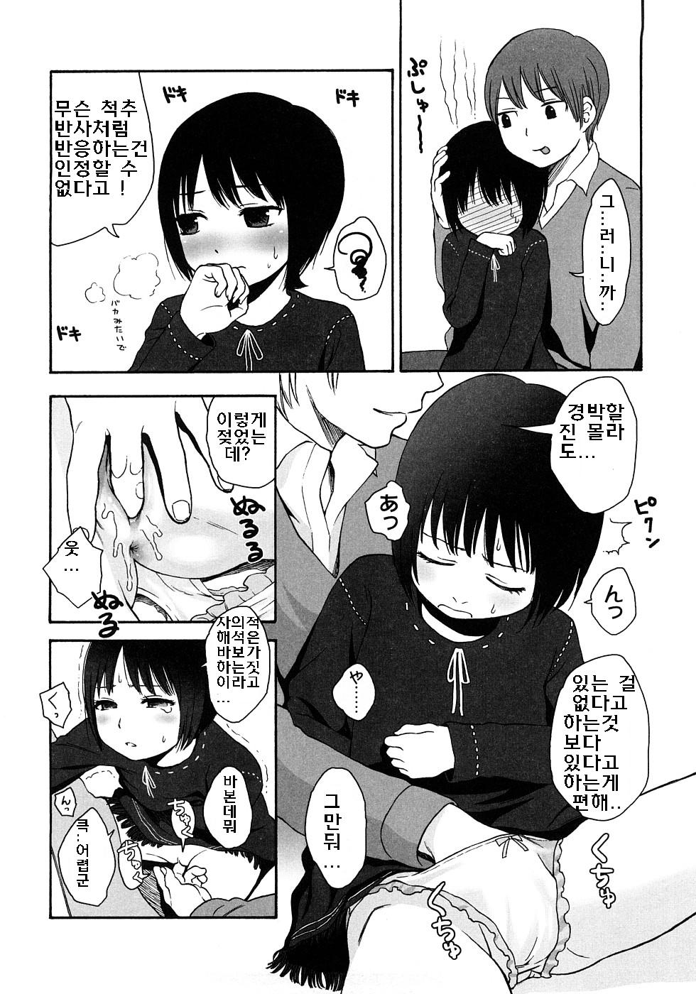 Gift Ch. 1 page 12 full