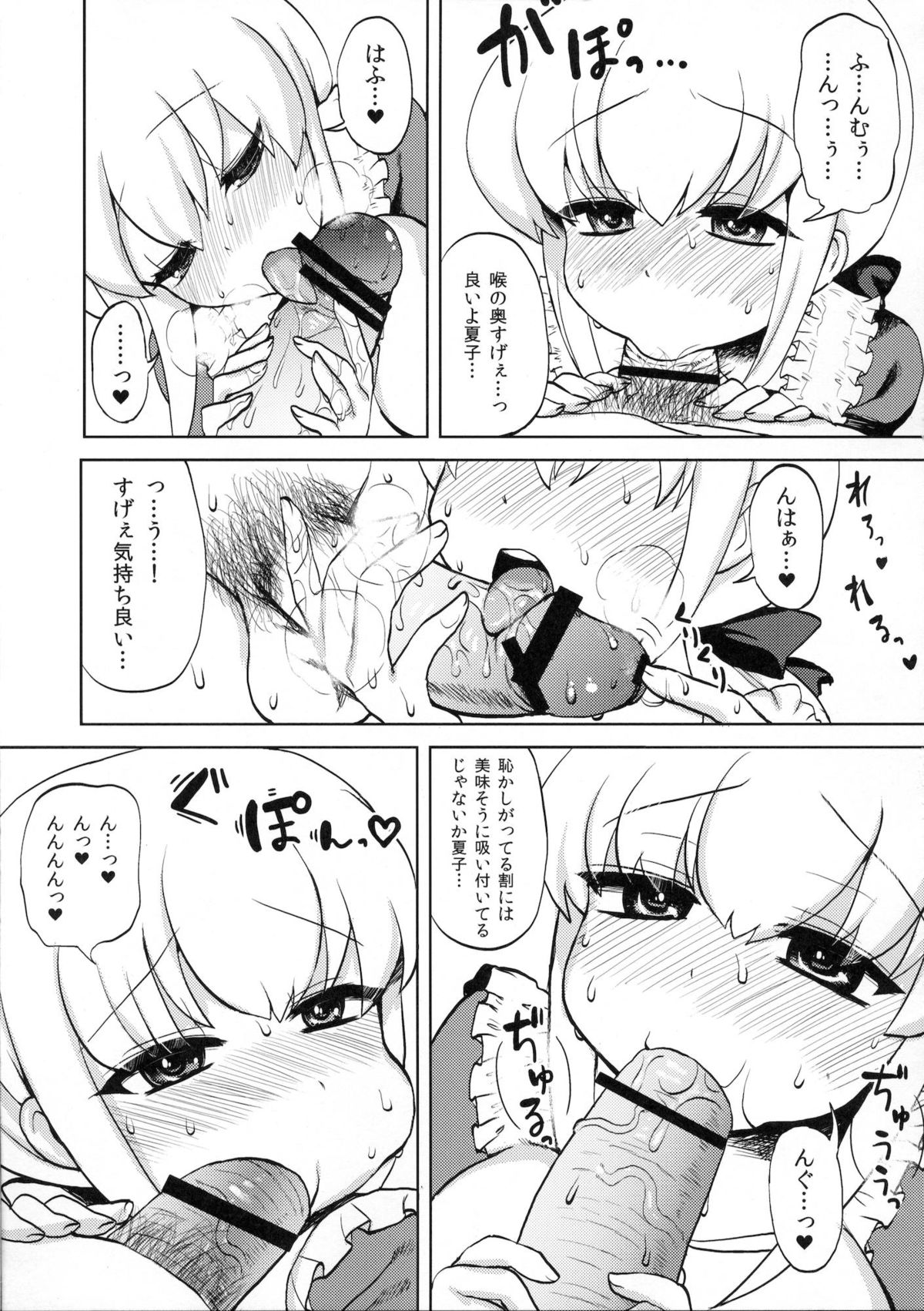 Okusama wa Futanarikko page 10 full