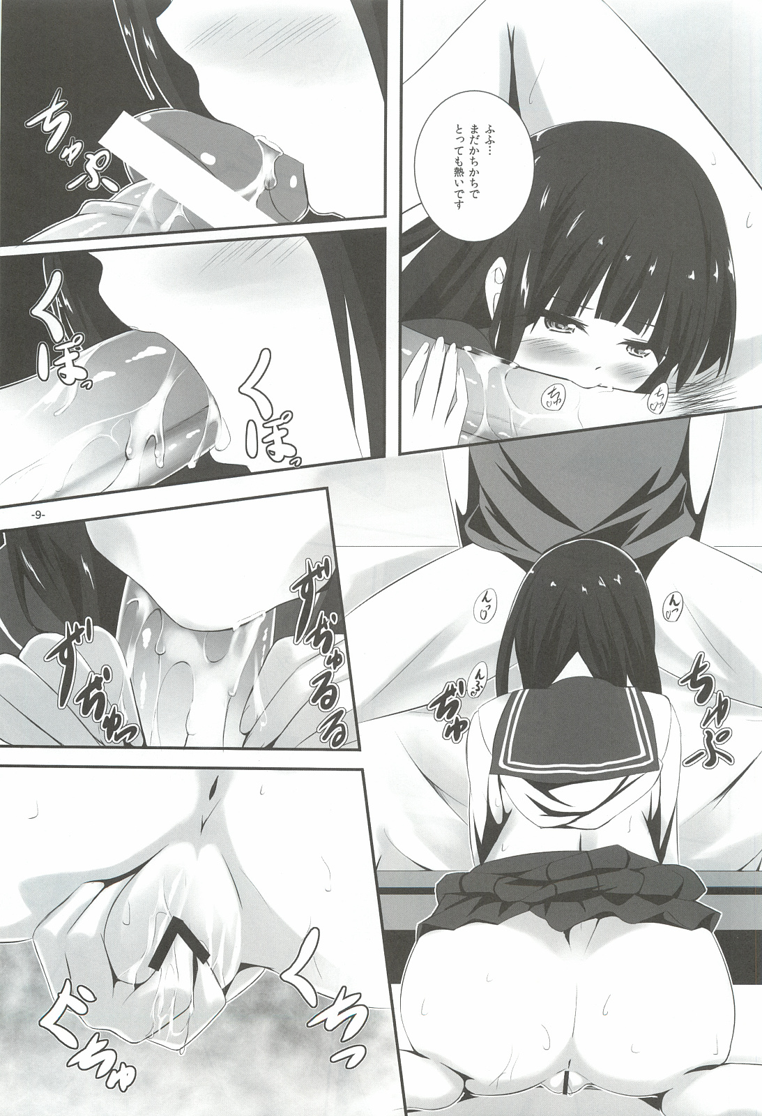 Hina Asobi page 8 full