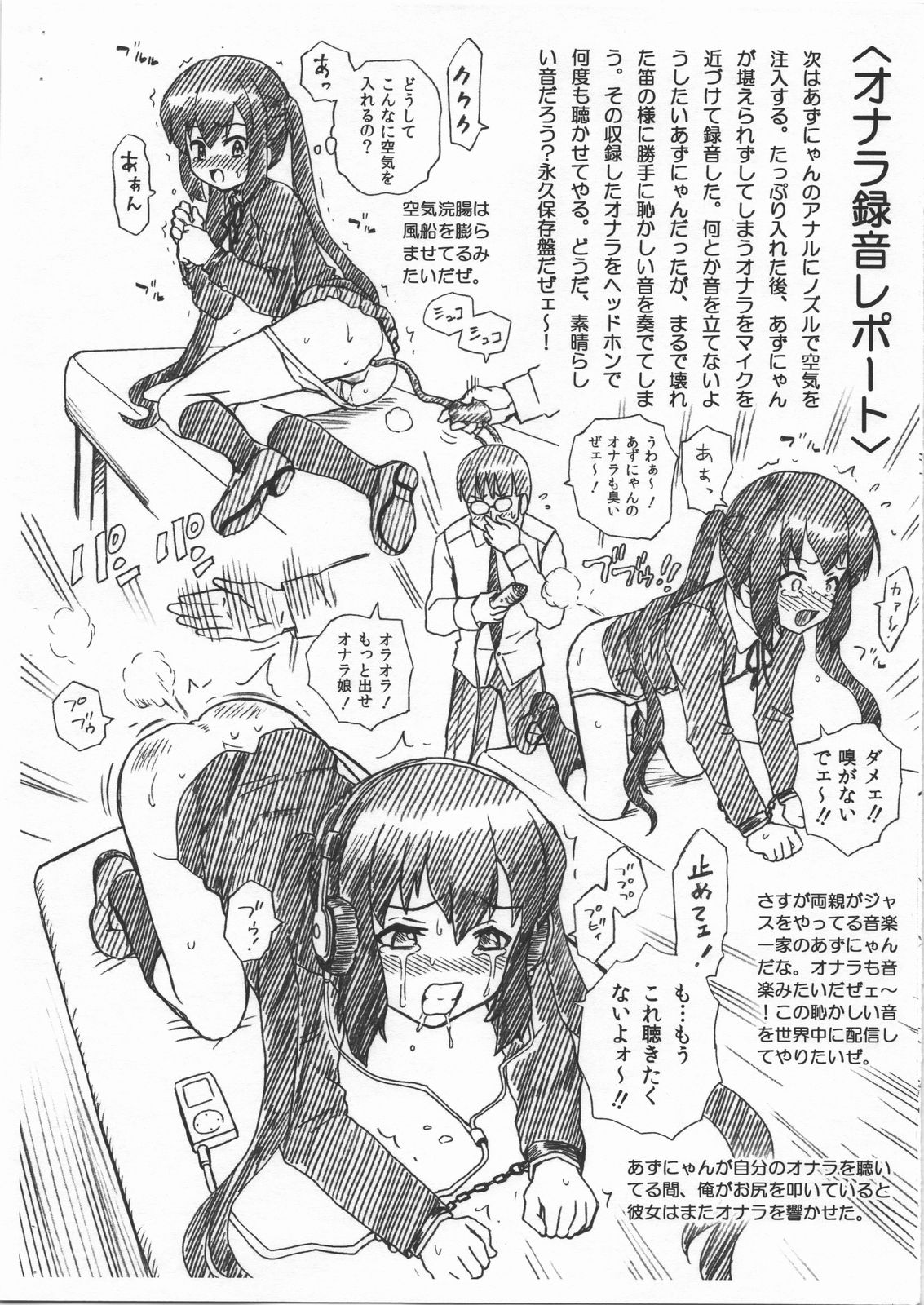 Irie Joshu no Anal Report - Nakano Azusa page 4 full