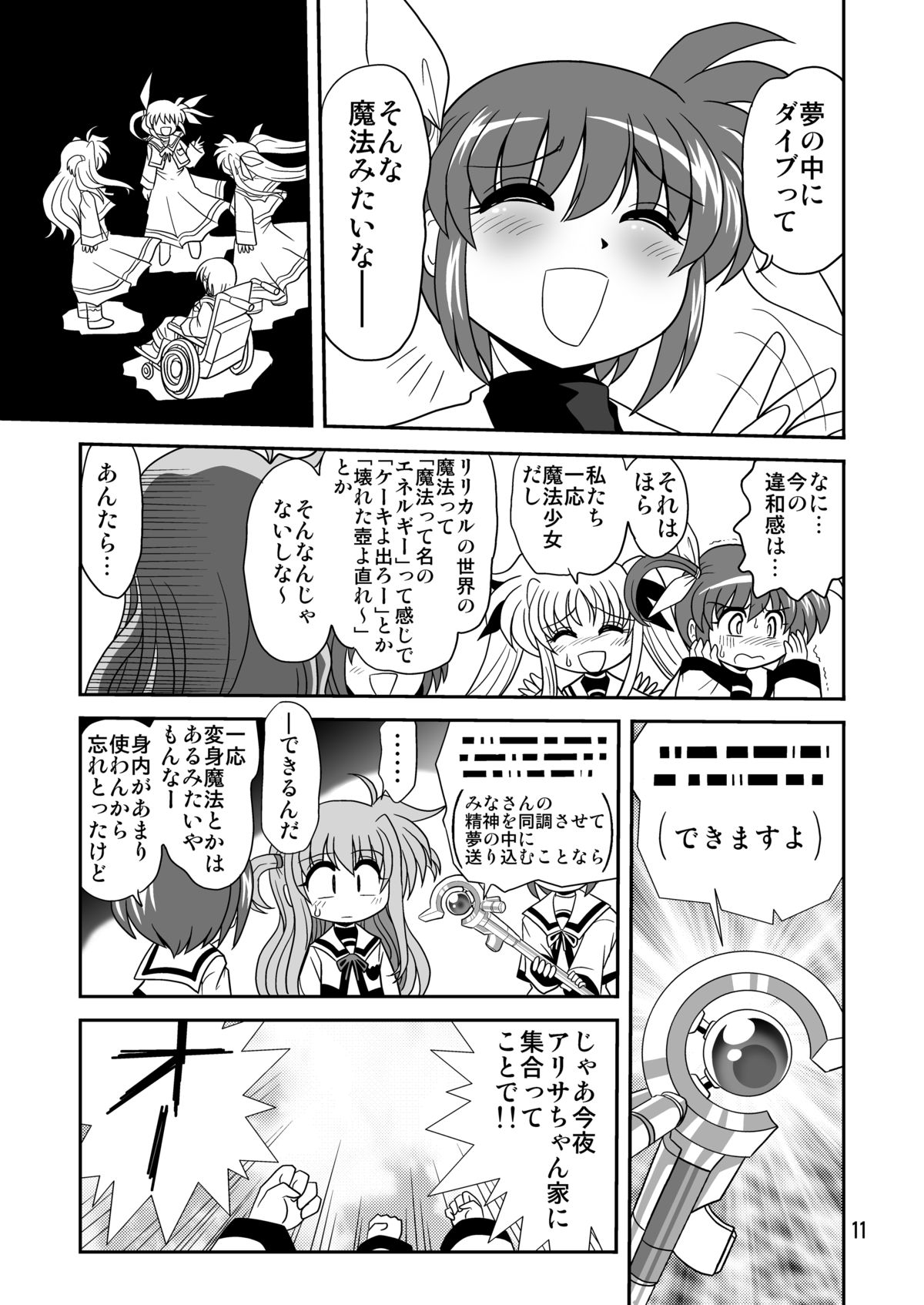 Storage Ignition 9 page 11 full