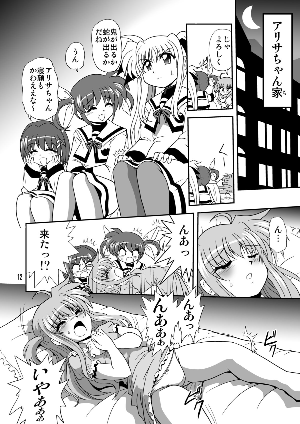 Storage Ignition 9 page 12 full