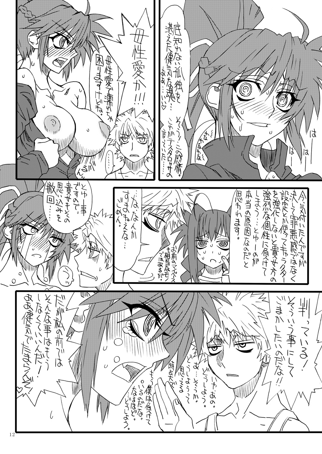 Leaf Of Green 21 page 11 full