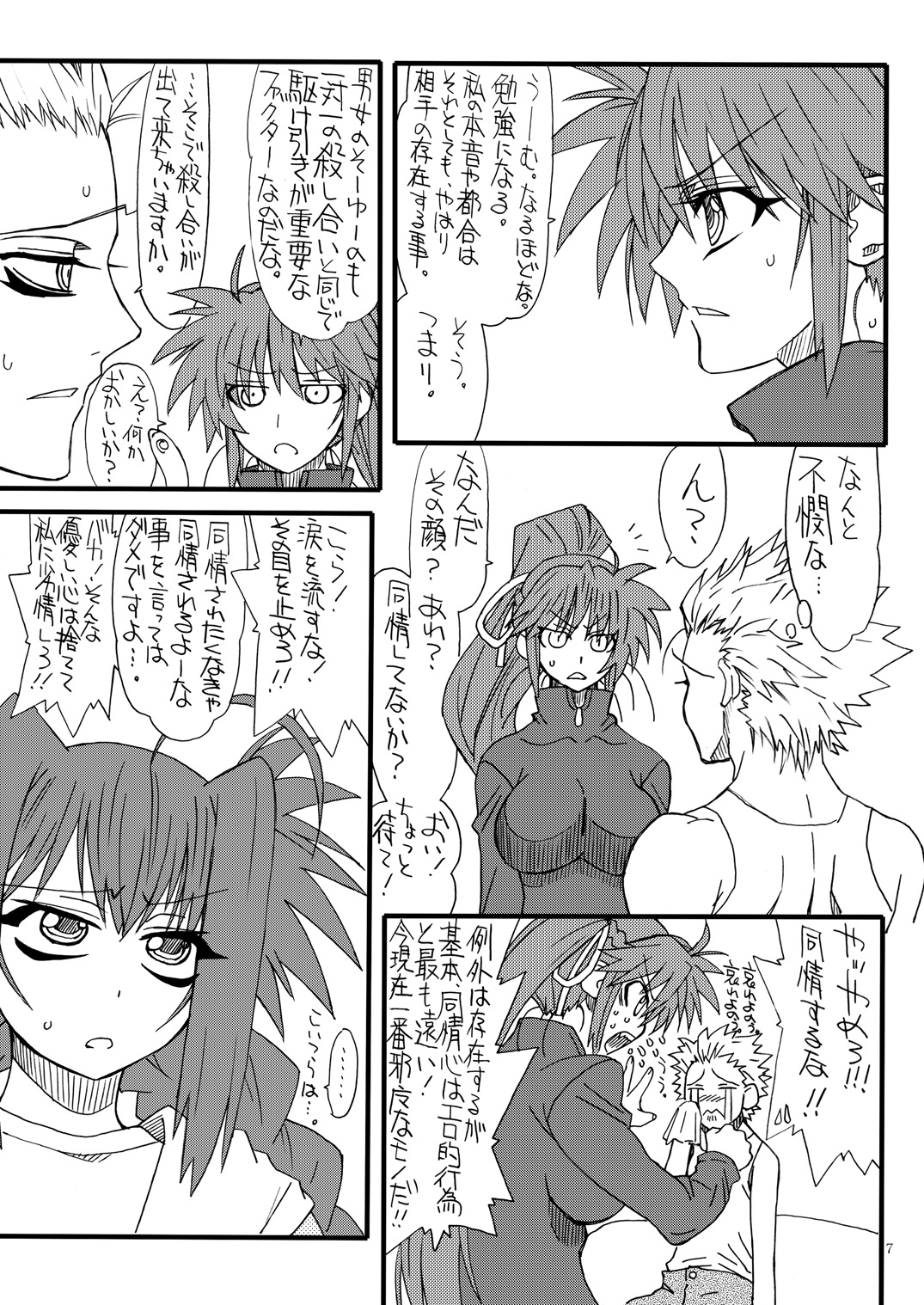 Leaf Of Green 21 page 6 full