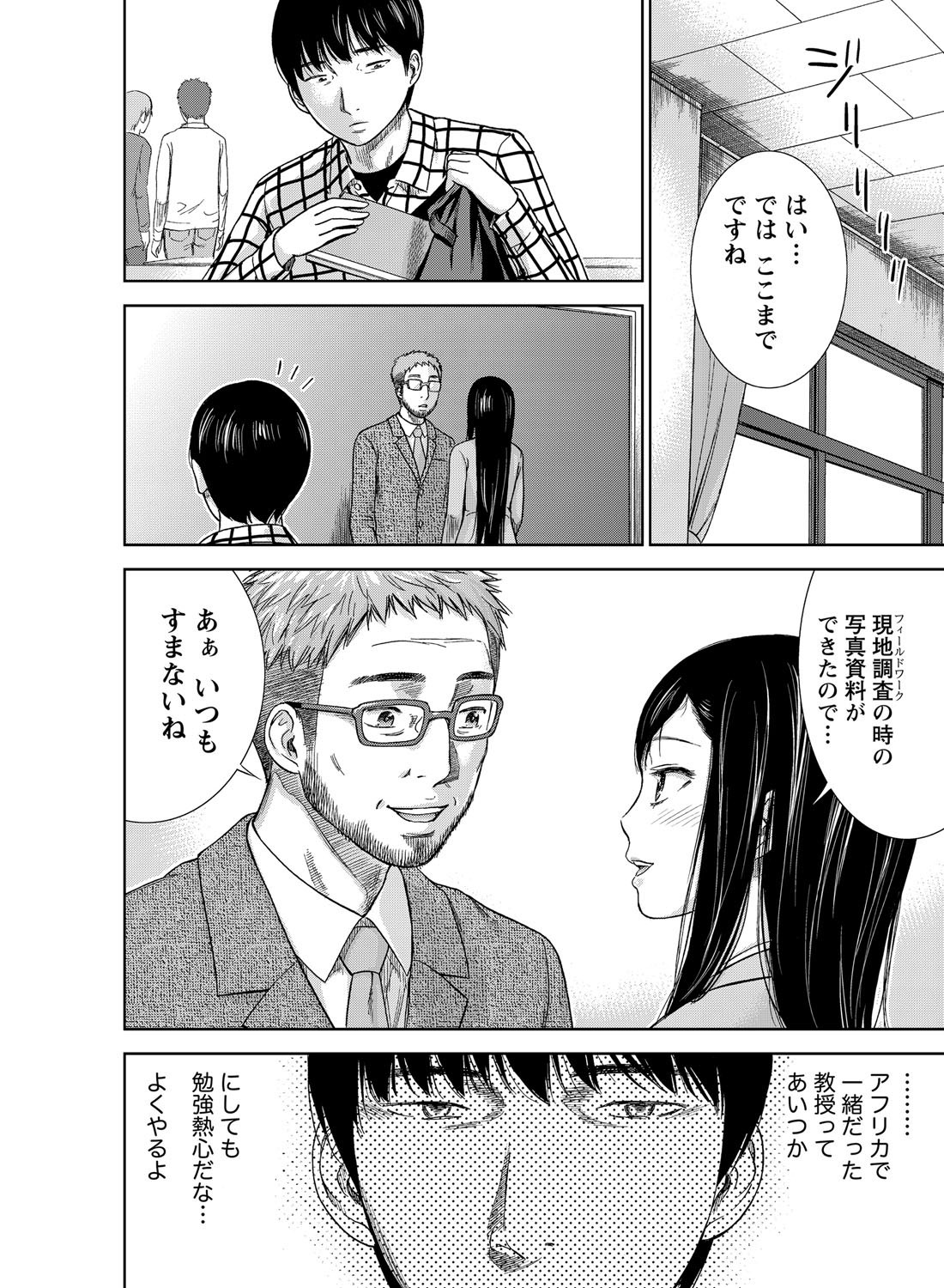 Namaiki! 2012-01 page 11 full