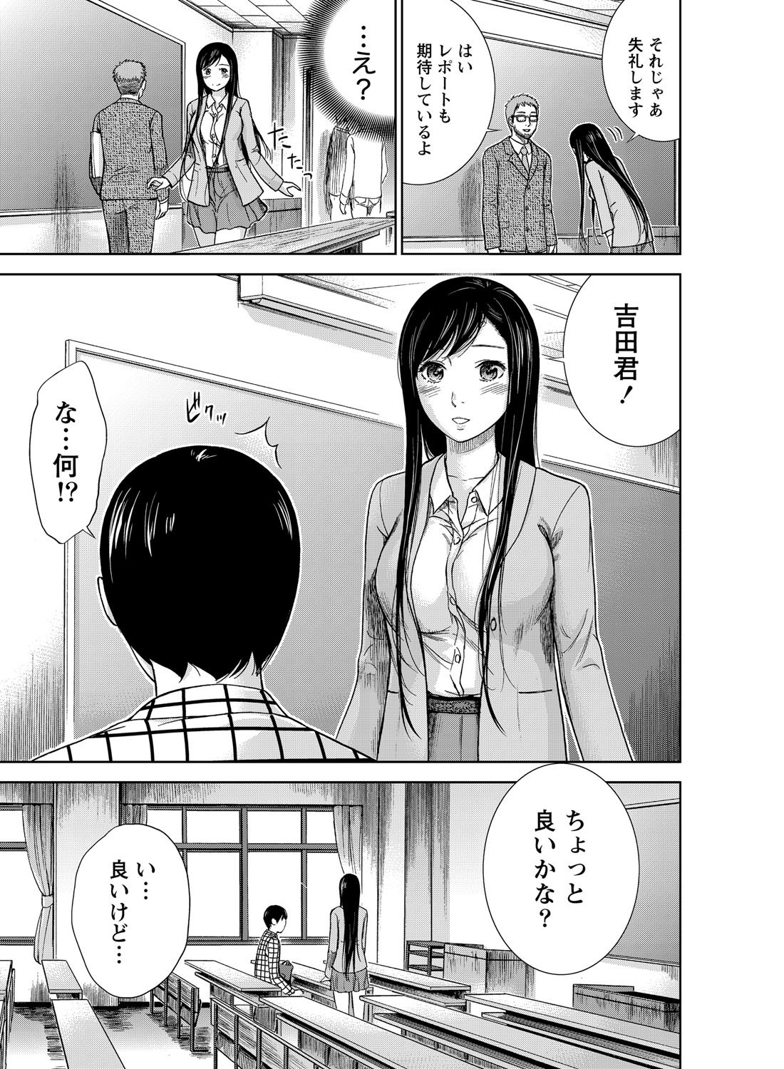 Namaiki! 2012-01 page 12 full