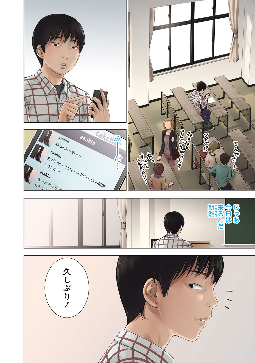 Namaiki! 2012-01 page 5 full