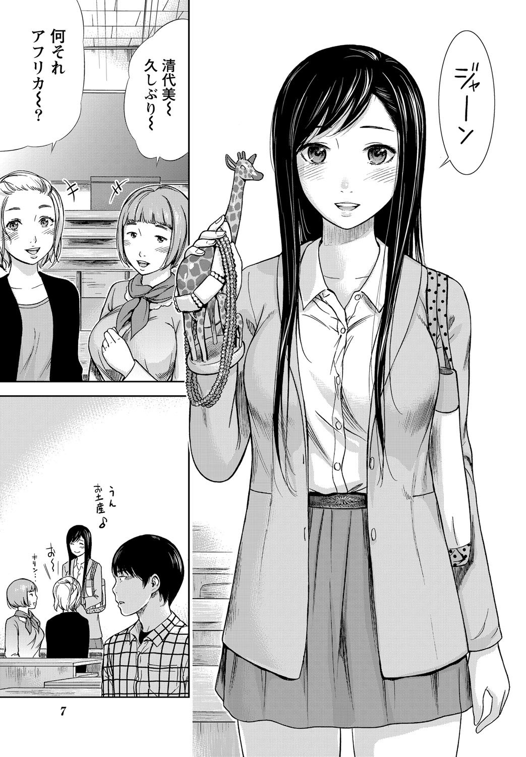 Namaiki! 2012-01 page 6 full