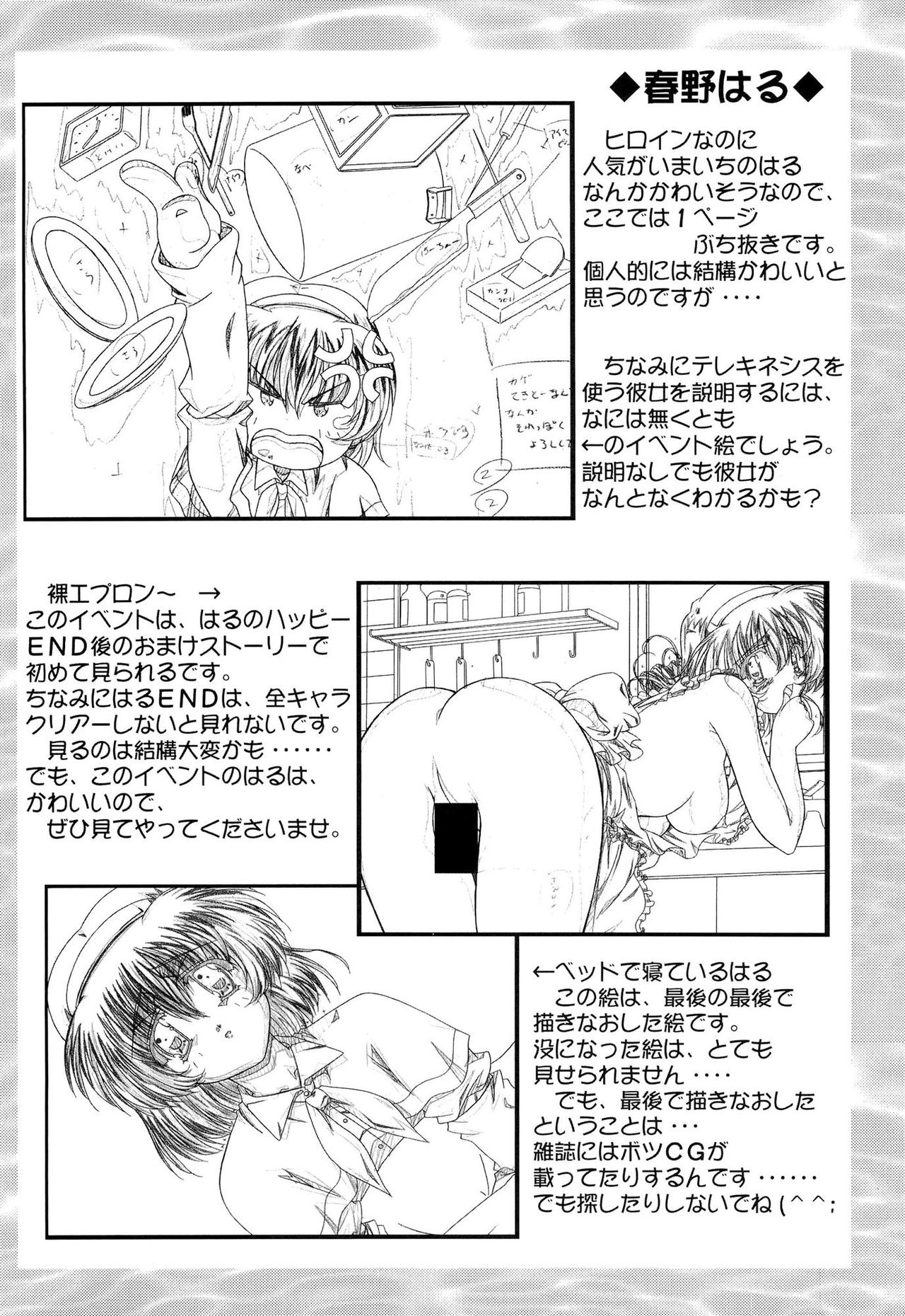 Fairy Green page 5 full