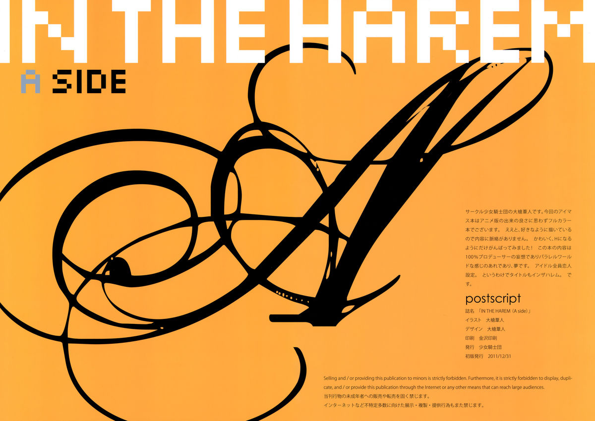 IN THE HAREM A SIDE page 2 full