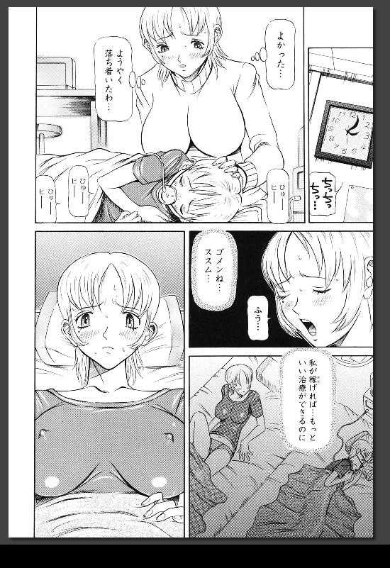 Innai Etsudo page 11 full