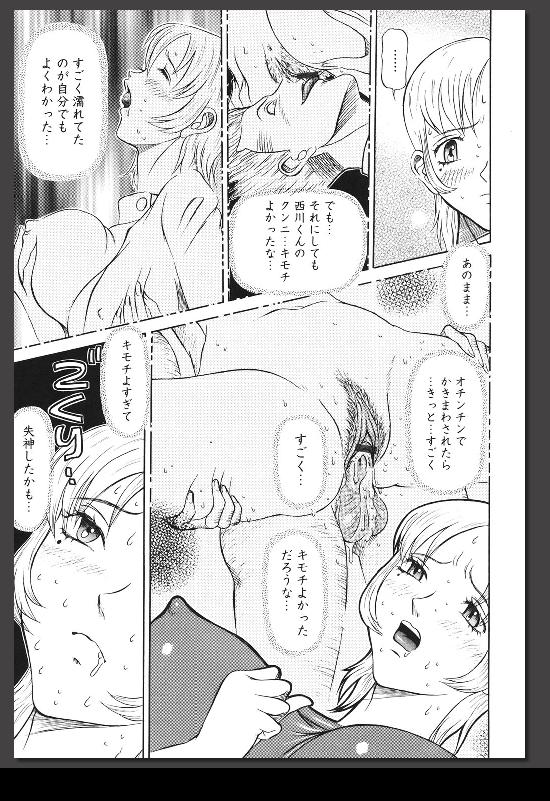 Innai Etsudo page 12 full