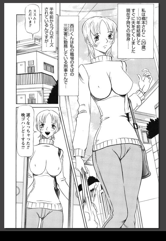 Innai Etsudo page 9 full