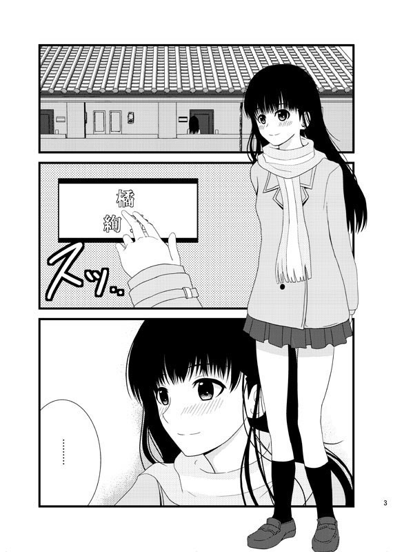 Cohabitation Dousei-hen page 2 full