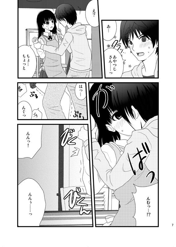 Cohabitation Dousei-hen page 6 full