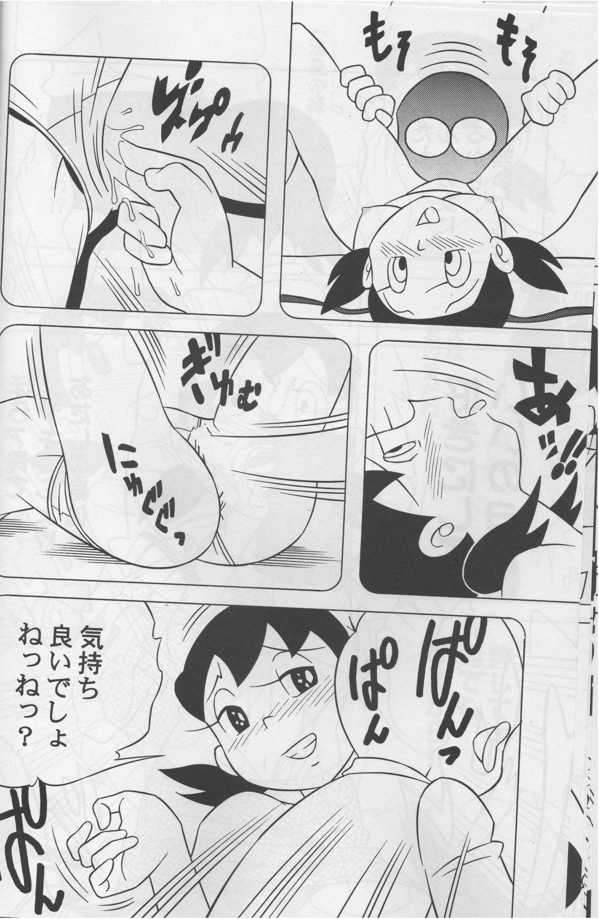 Modokashii Sekai no Uede page 11 full