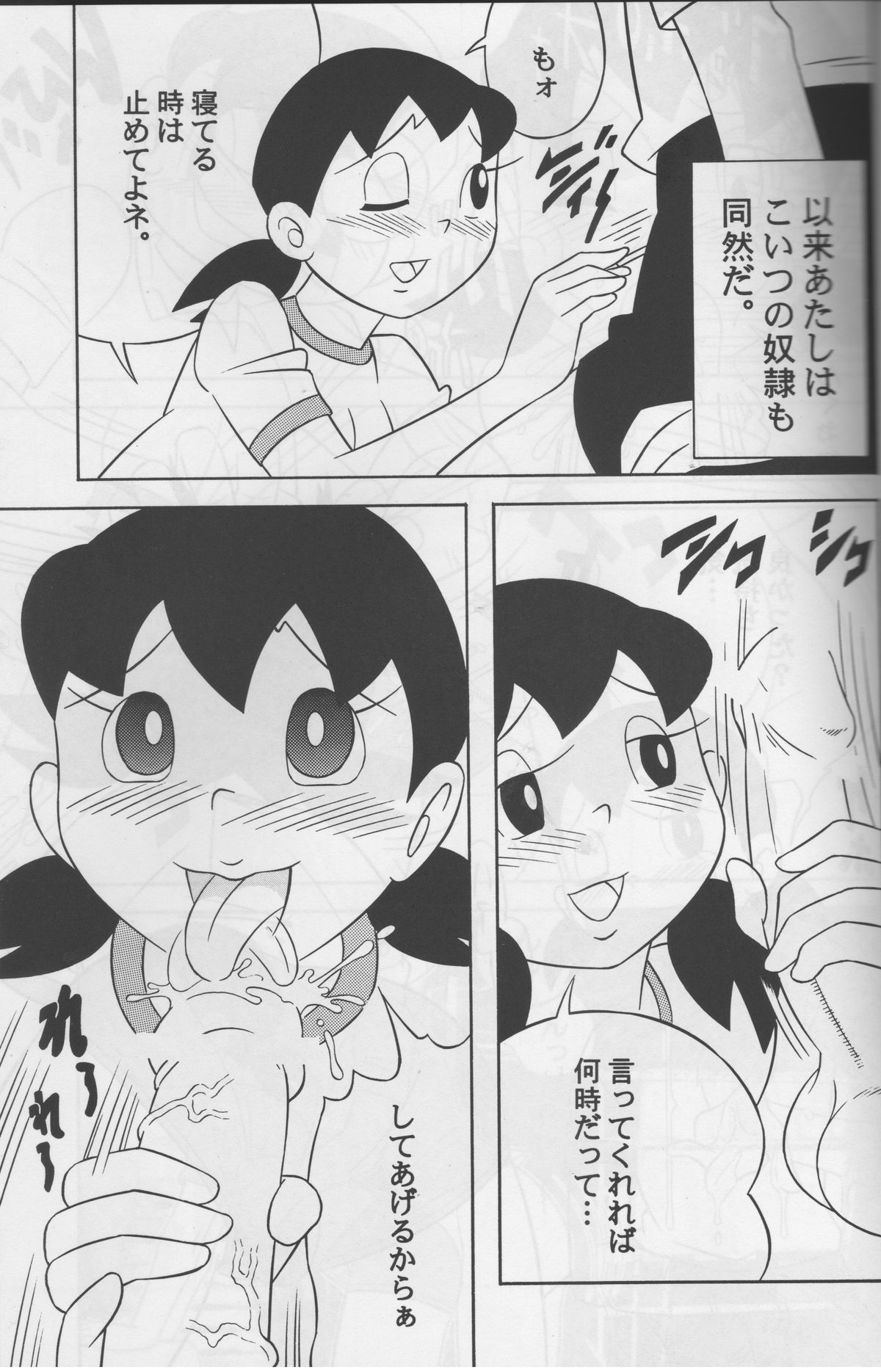 Modokashii Sekai no Uede page 12 full