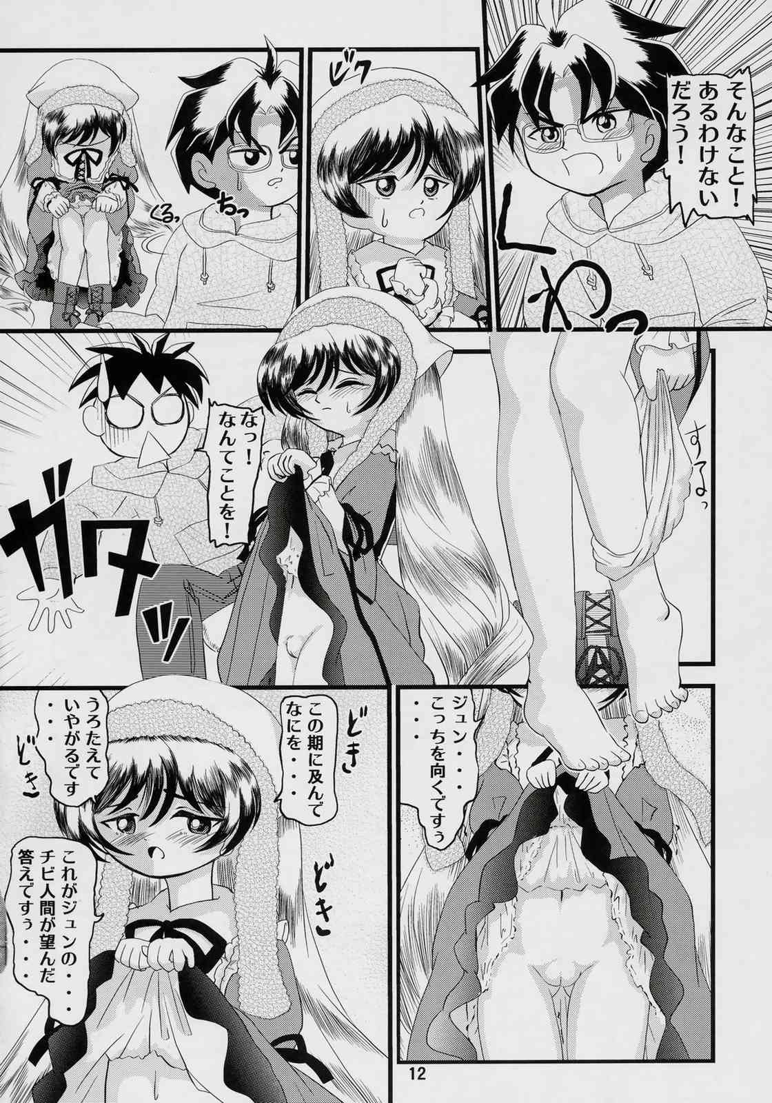 Midoriiro page 11 full