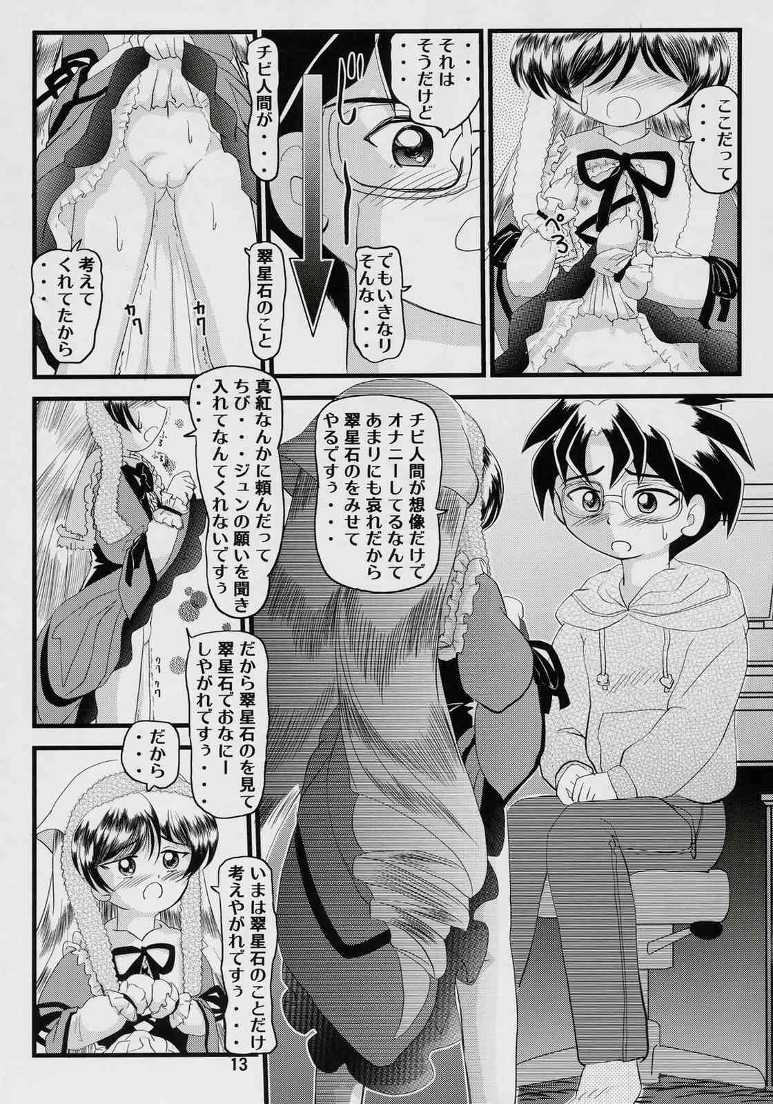Midoriiro page 12 full