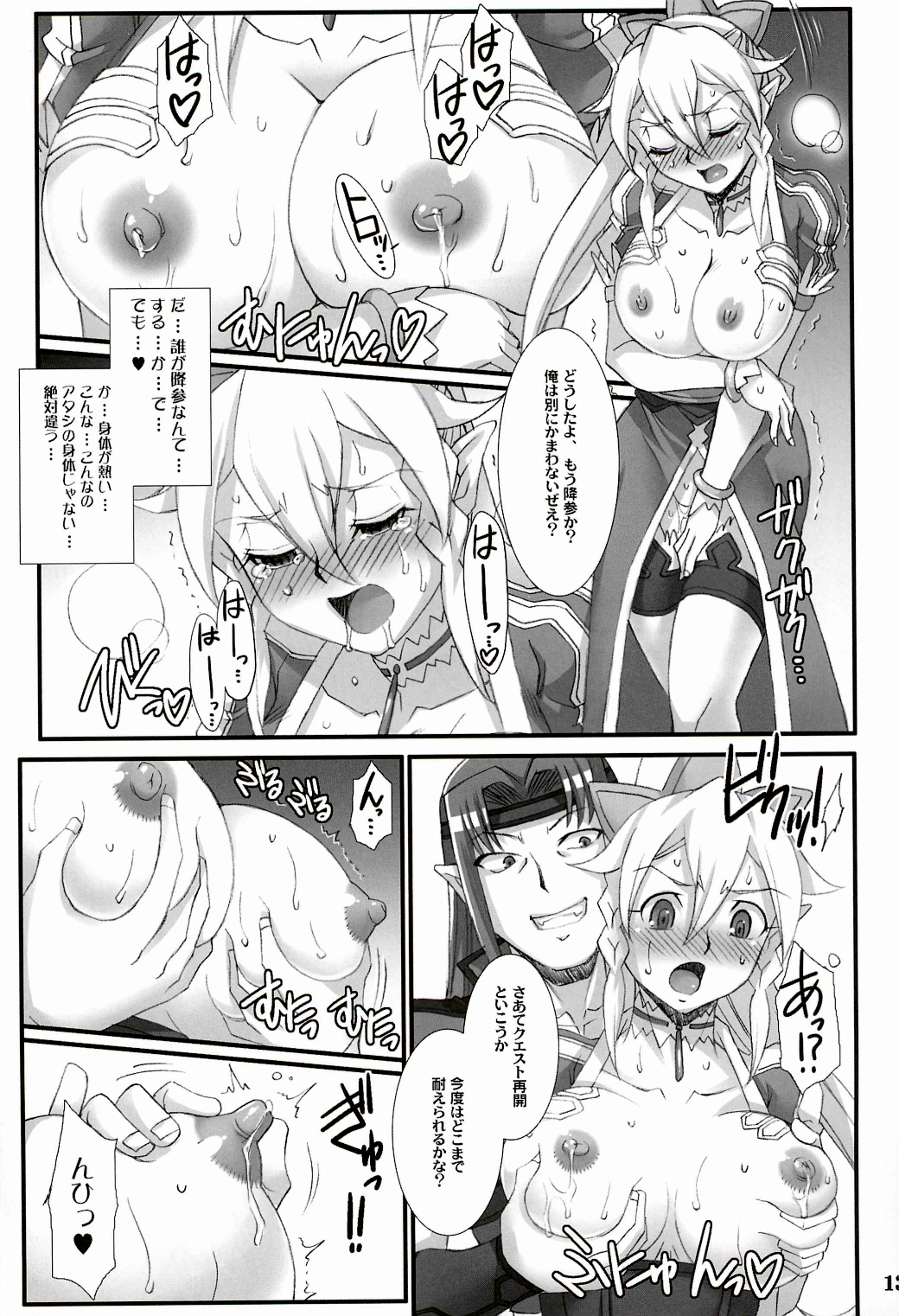 RUSSET page 11 full