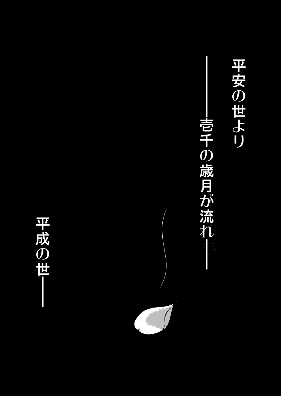 淫獣大聖戦 姉妹凌辱編 Ultimate editon DL版 page 3 full