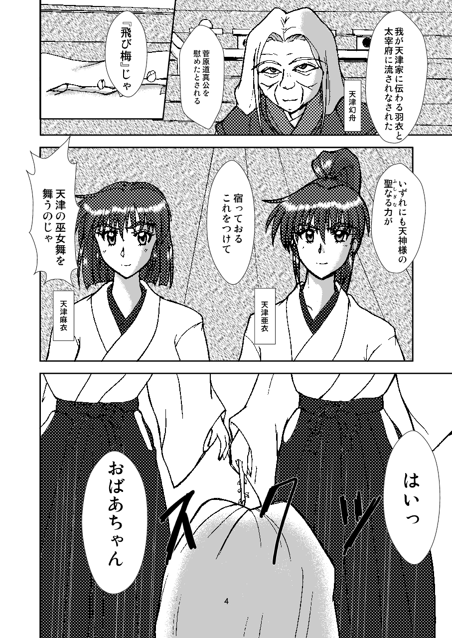 淫獣大聖戦 姉妹凌辱編 Ultimate editon DL版 page 4 full