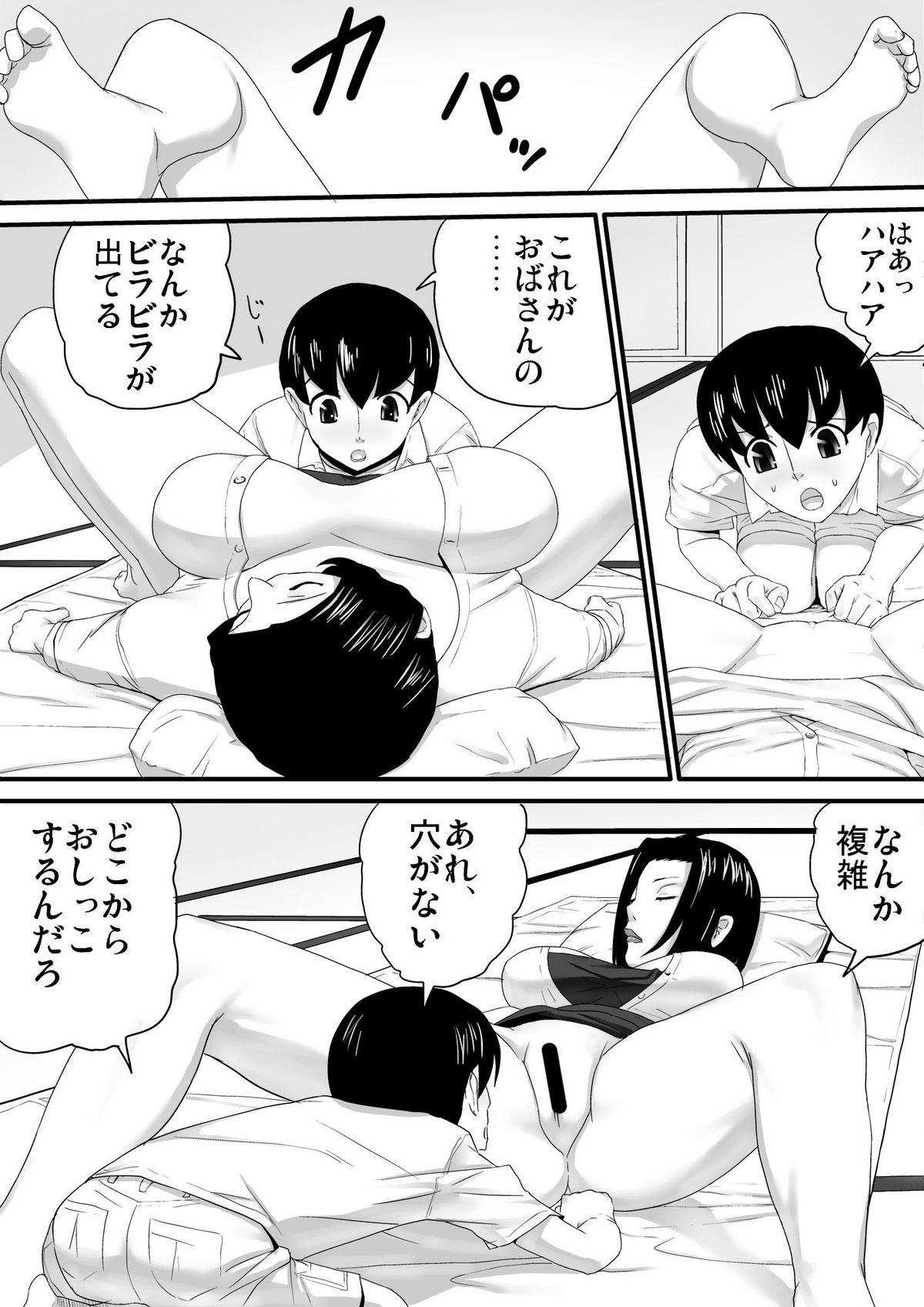 Natsuyasumi ni Atta Koto page 12 full