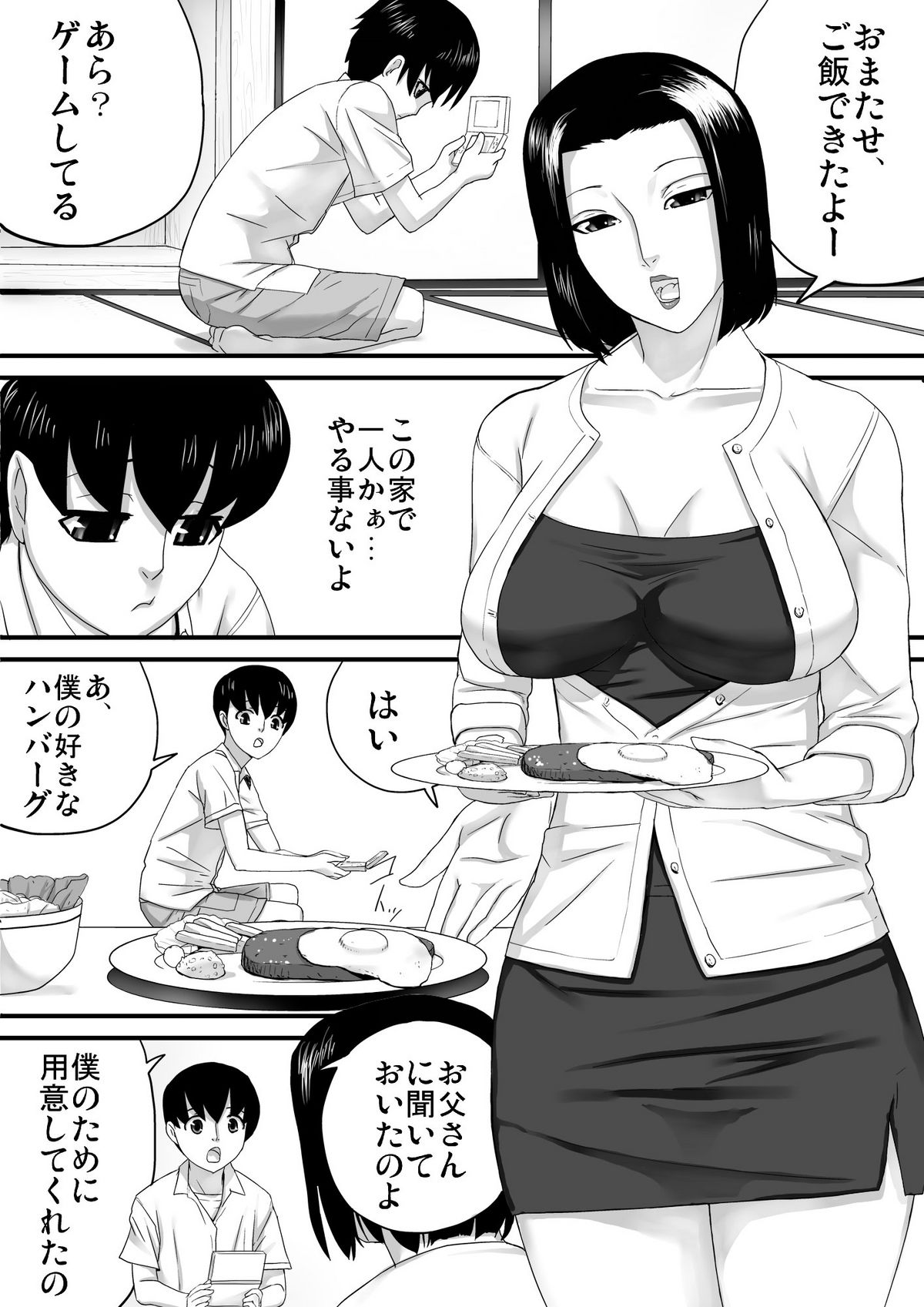 Natsuyasumi ni Atta Koto page 3 full