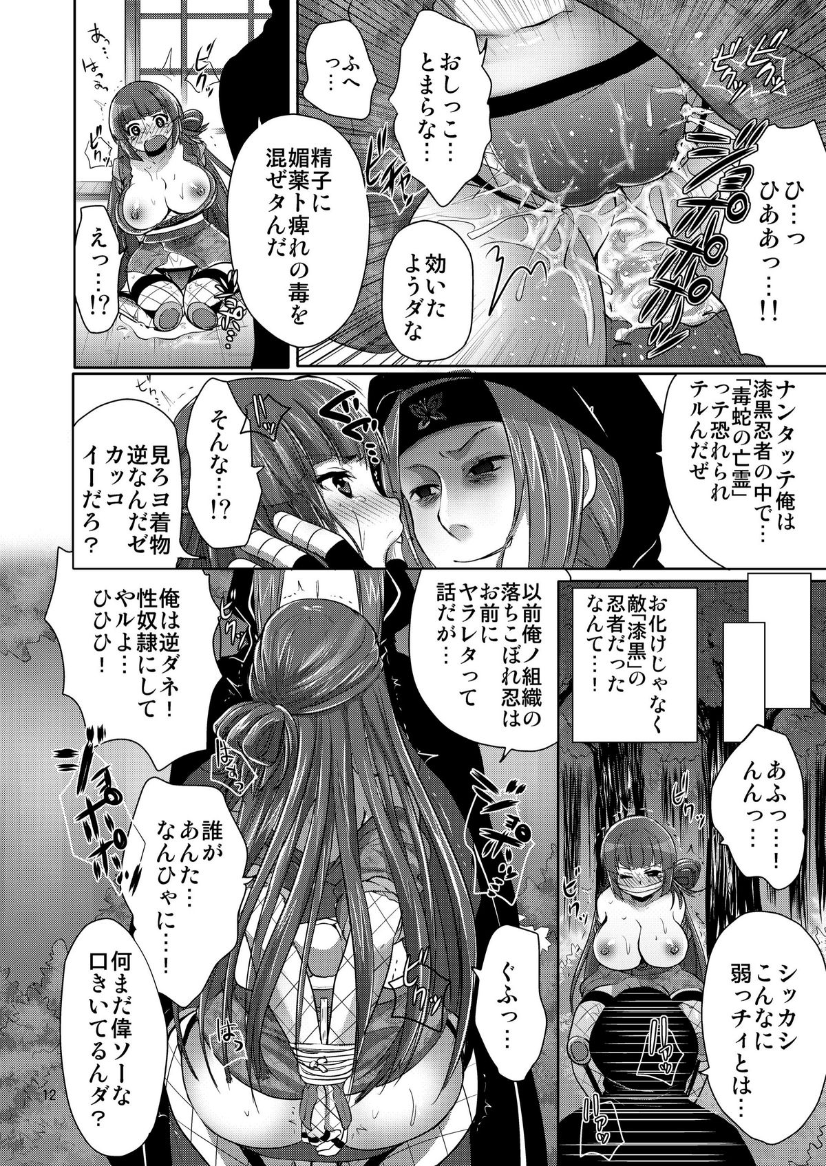 Sudama Rugged page 11 full