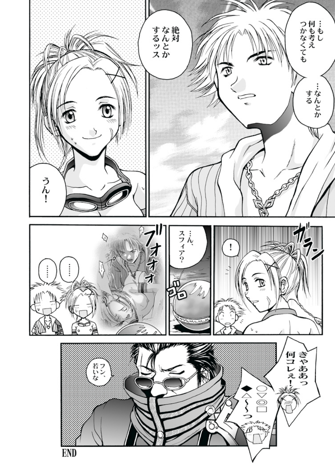 MUGI FF COLLECTION page 11 full