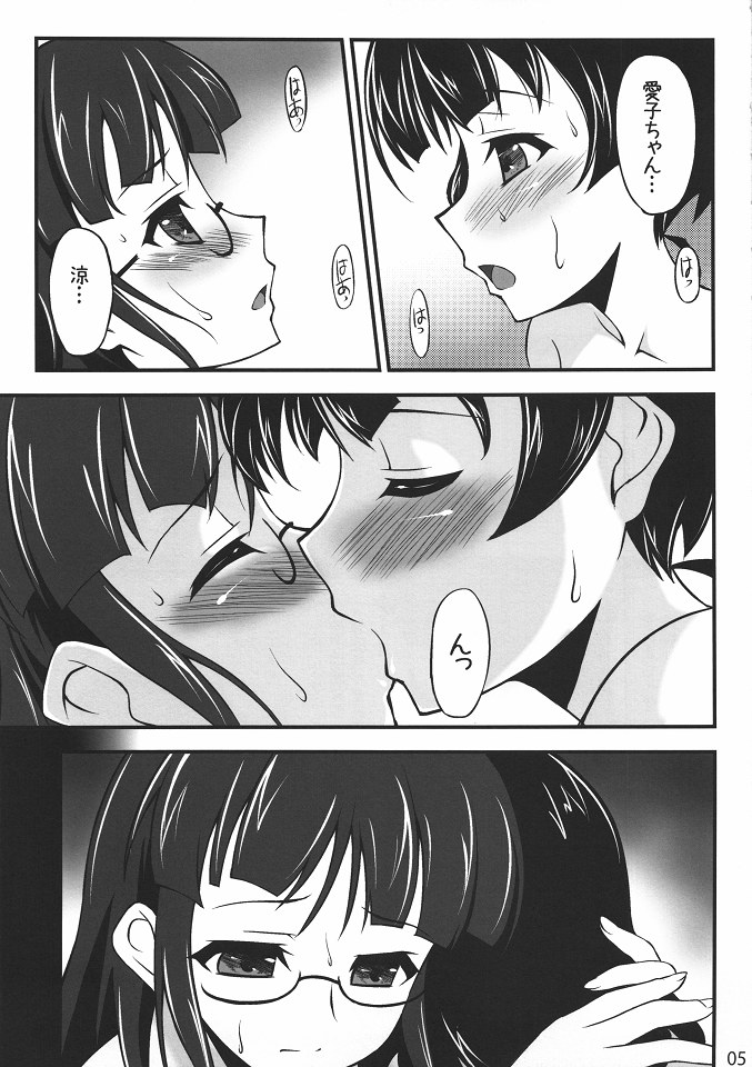 Toaru Itoko no Nikutai-Kankei page 4 full