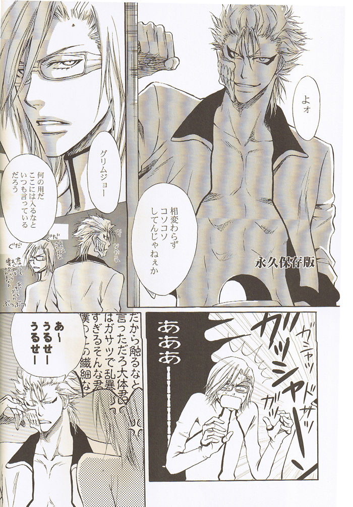 Jusen page 1 full