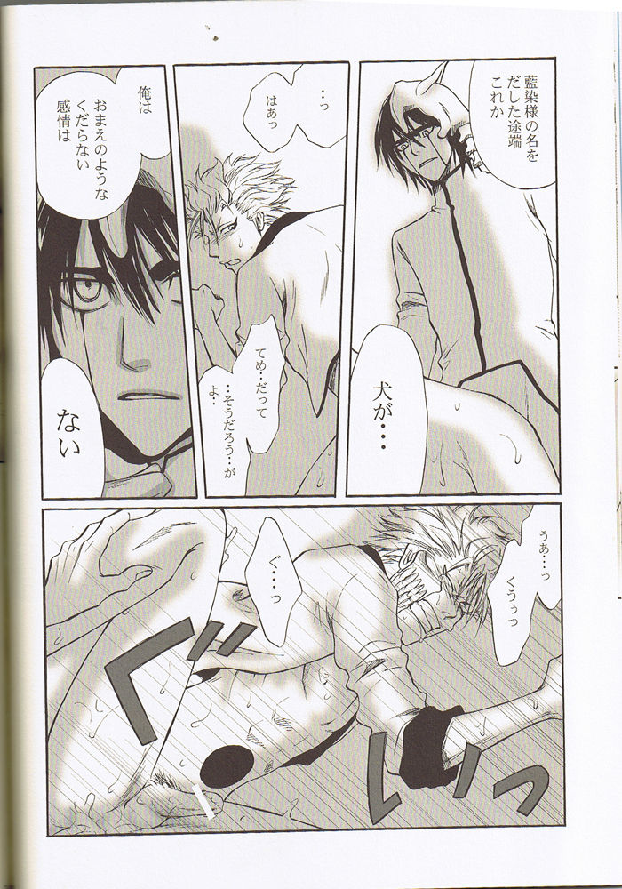 Jusen page 11 full