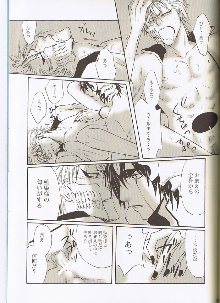 Jusen page 12 full