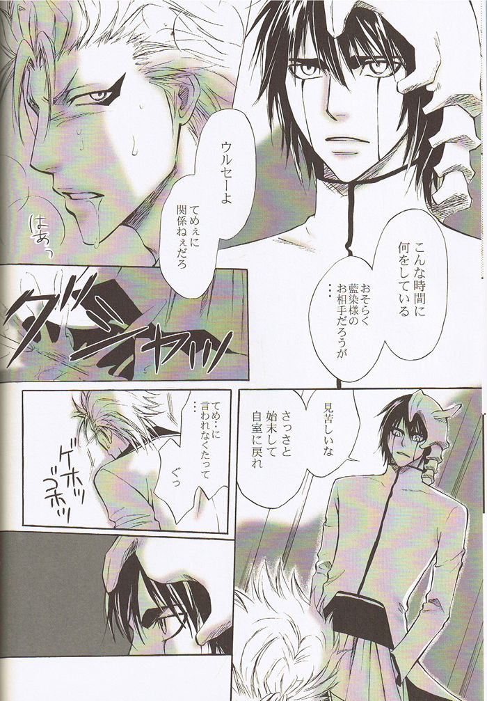 Jusen page 5 full