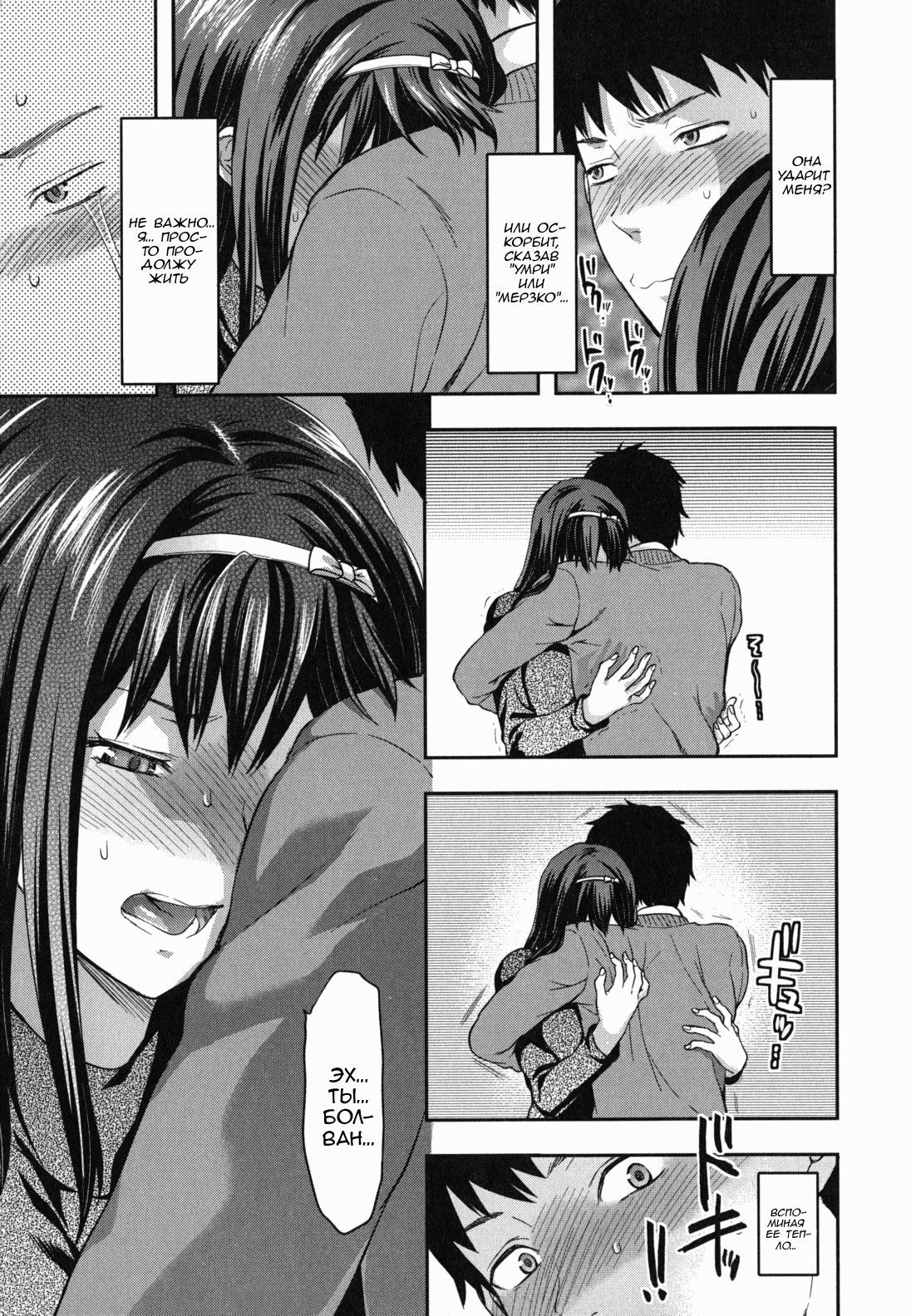 Ane Koi Ch.6 - Suki Kirai Daisuki | Люблю, люблю и ненавижу! page 10 full
