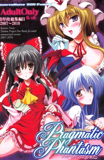 (C80) [Reverse Noise (Yamu)] Pragmatic Phantasm (Touhou Project) cover