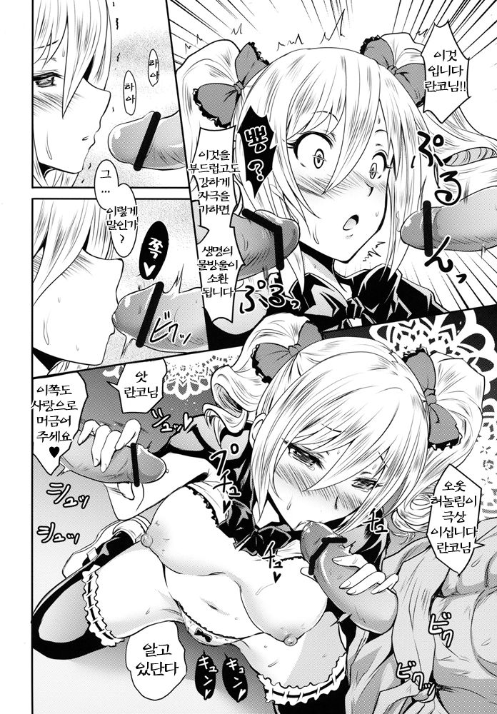 Ran KING ~Tama Sentsu Koromo~ page 9 full