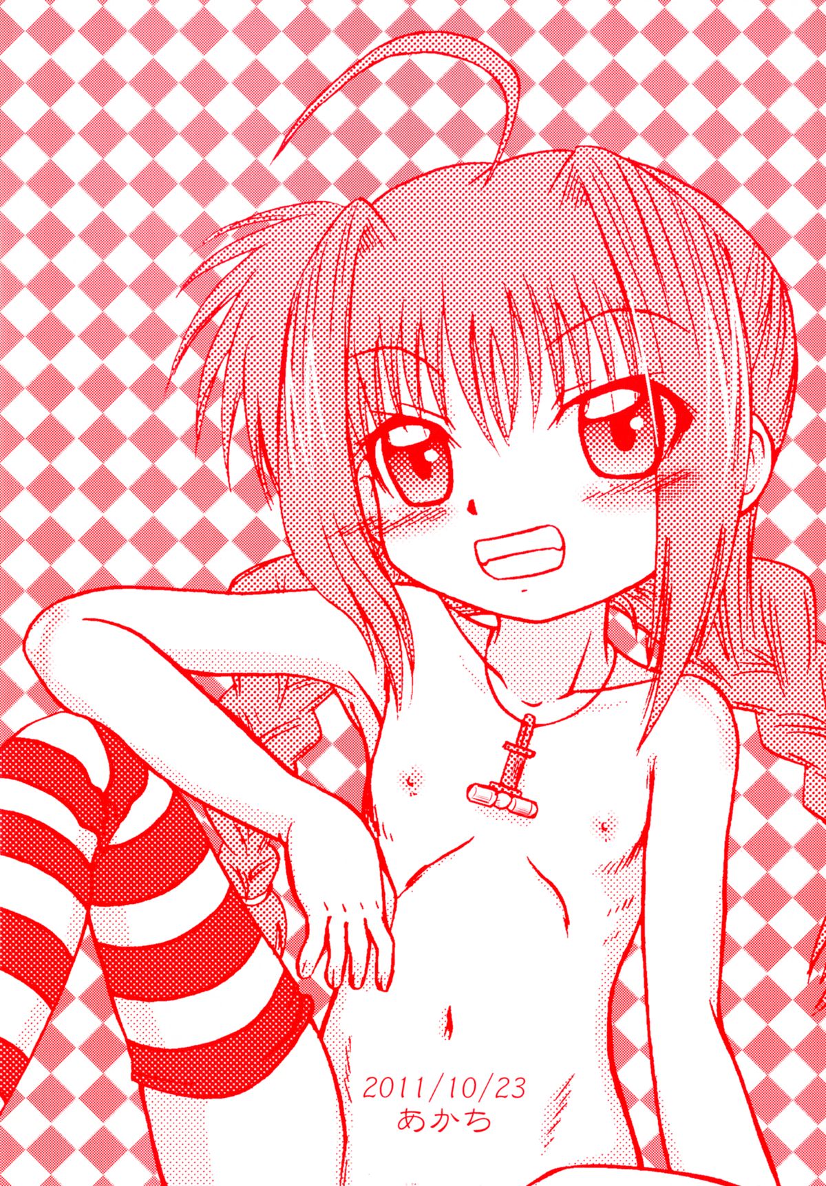 Ama Vita page 12 full