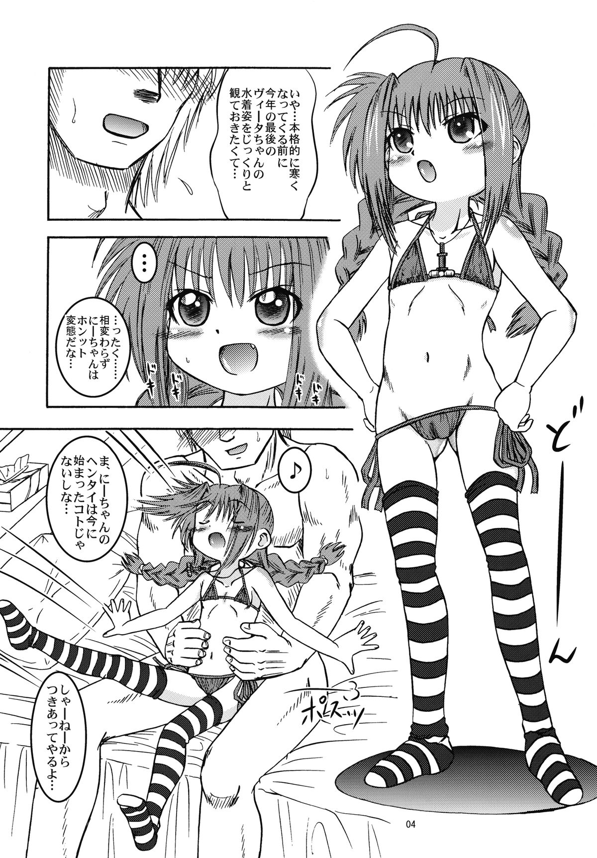 Ama Vita page 4 full