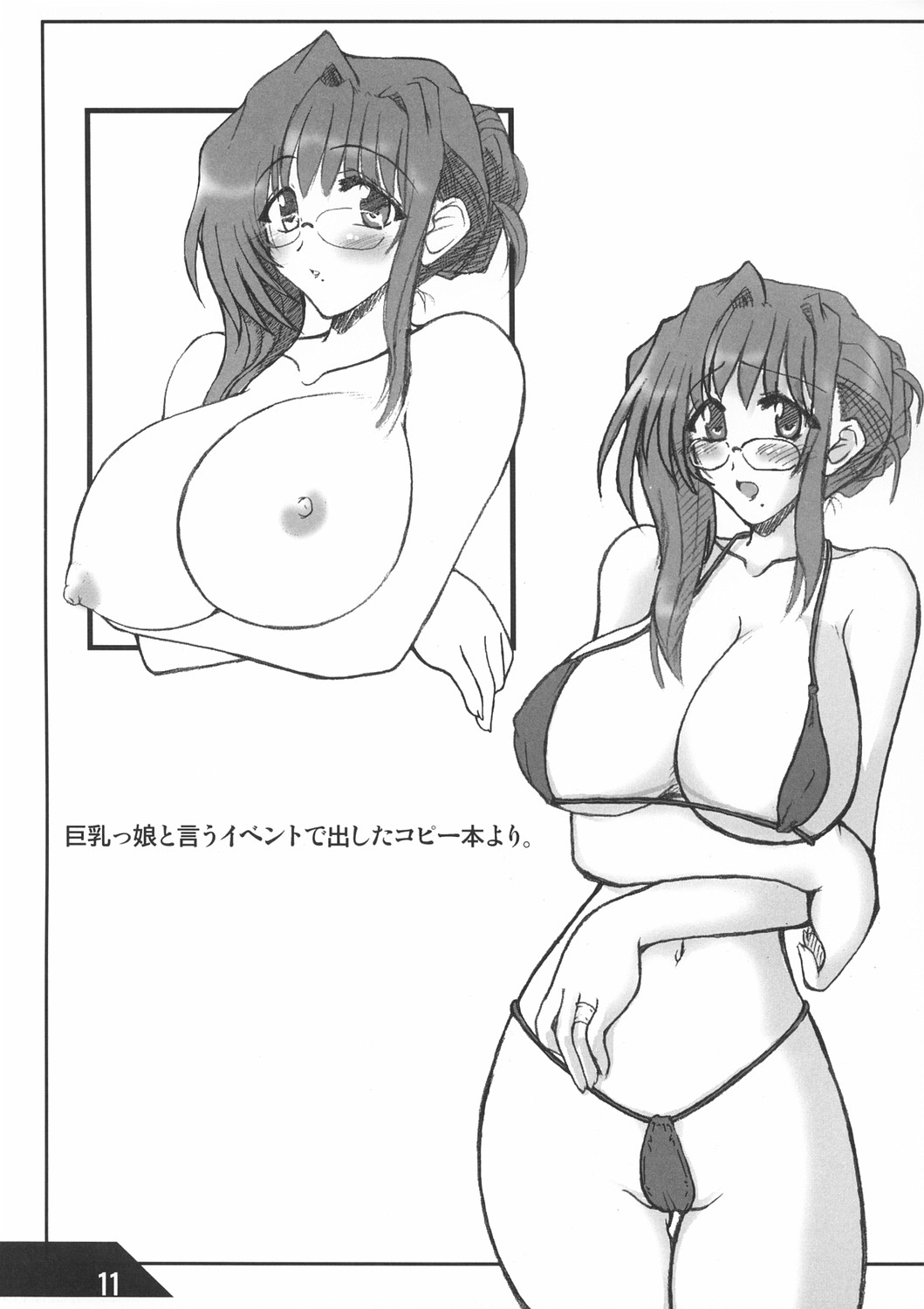 Oreteki Crossbomber page 11 full