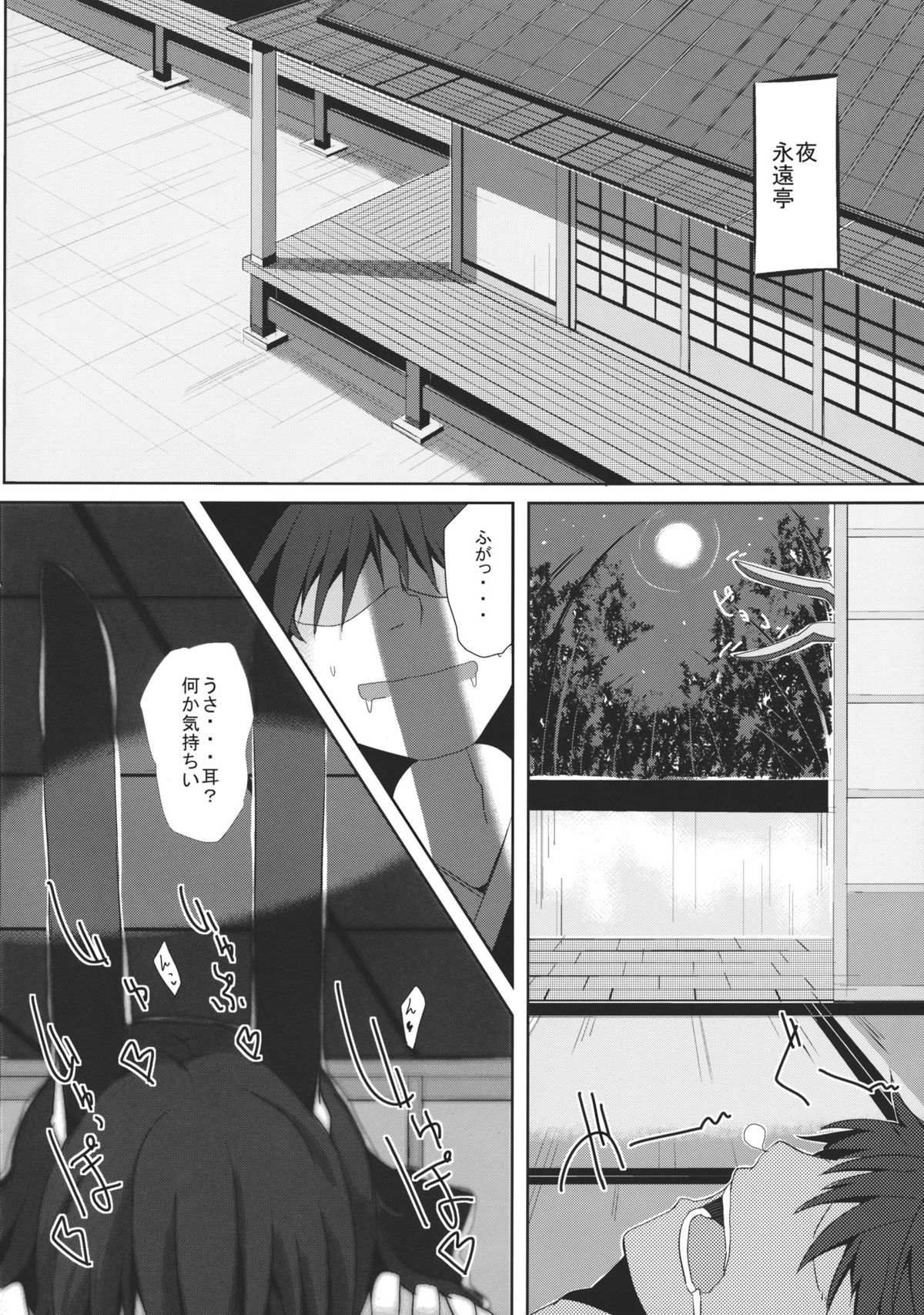 Estrus rabbit page 4 full